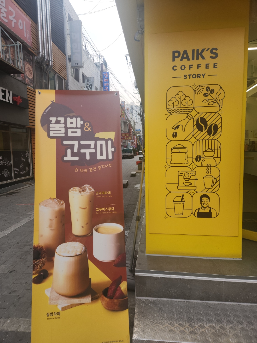 빽다방부천역 이미지
