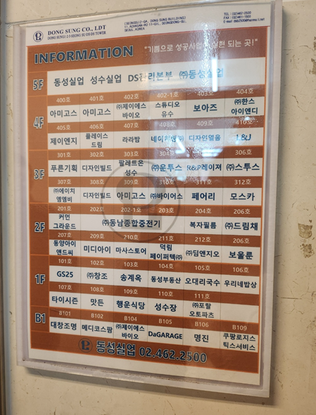 팔레트온성수 이미지