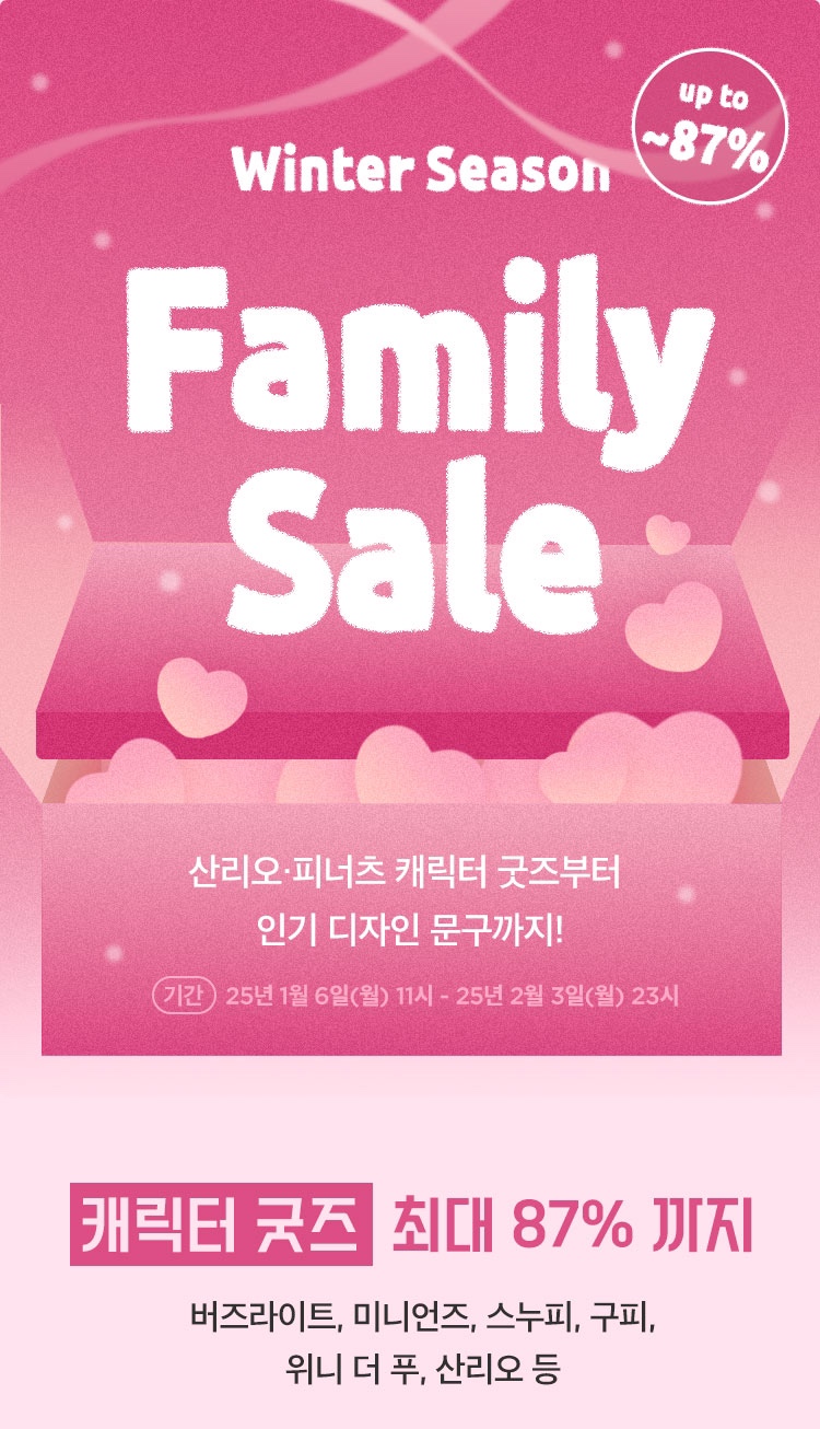 패밀리문구 이미지