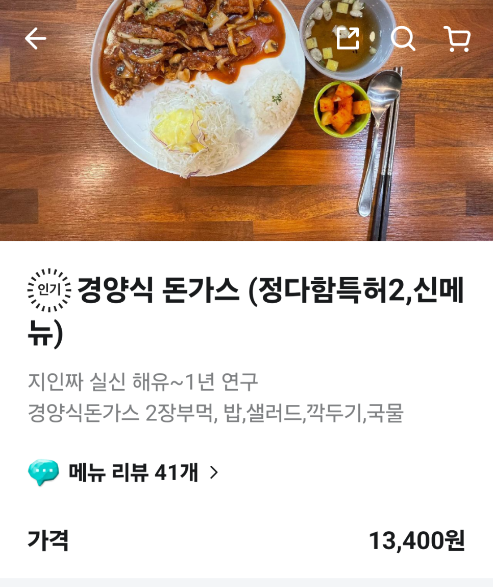 정다함돈가스 이미지