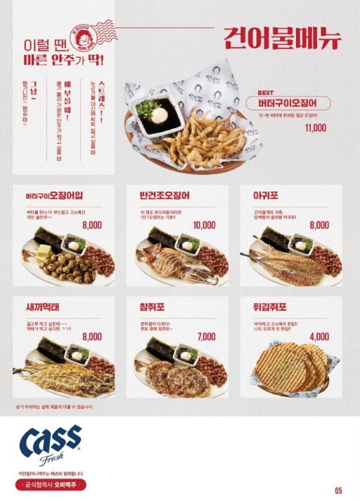 역전할머니맥주 이미지