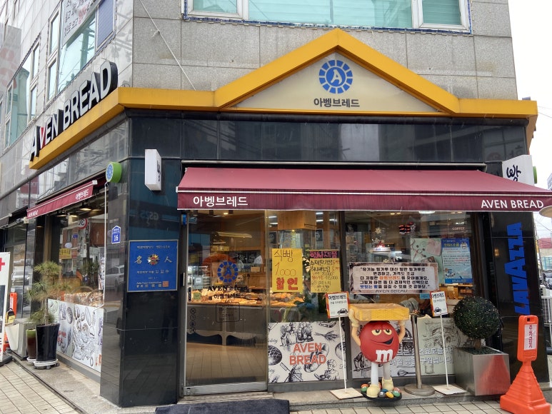아벵브레드 이미지