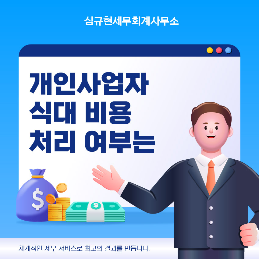 심규현세무회계사무소 이미지