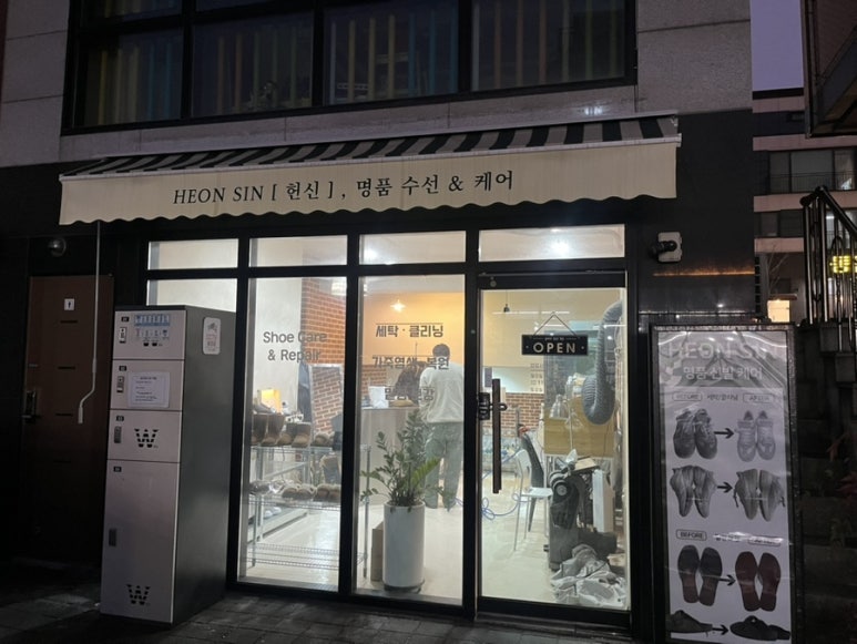 호수명품세탁 이미지