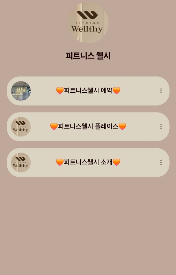 피트니스웰시 이미지