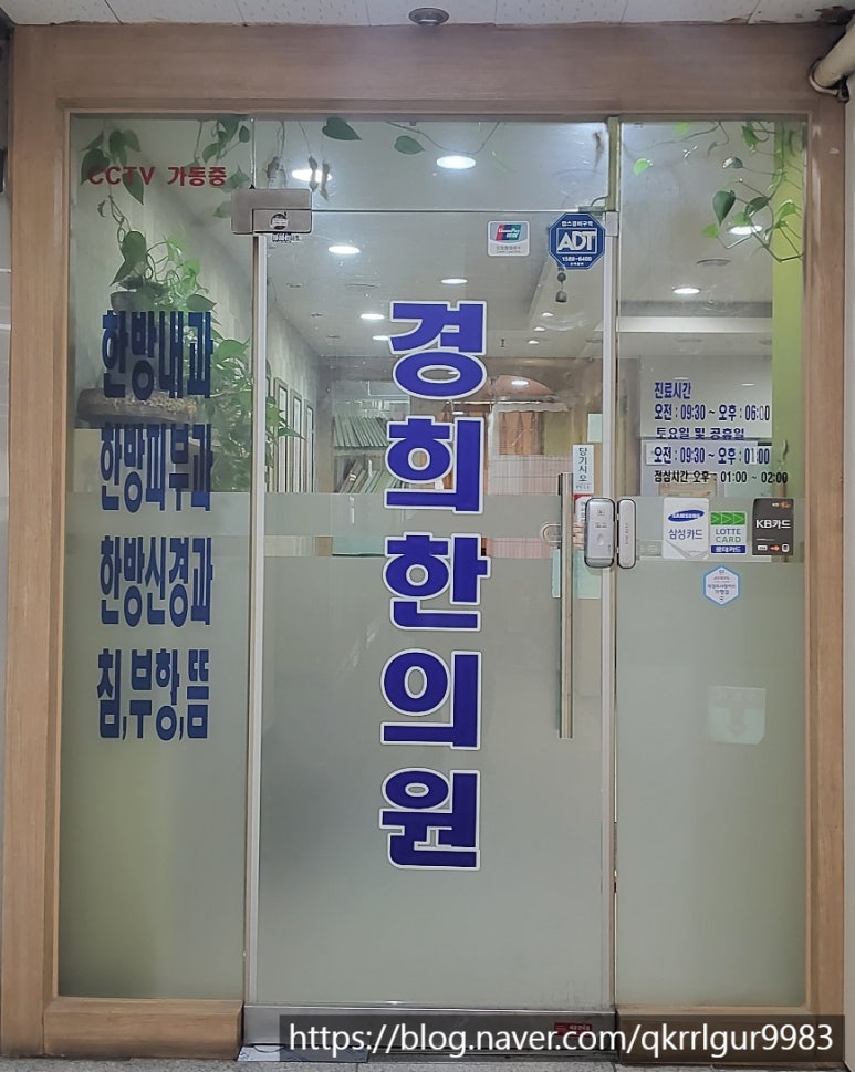 동양내과 이미지