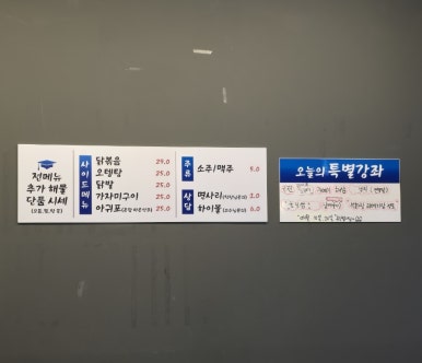 원조해물대학 이미지