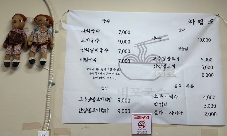 내포국수 이미지