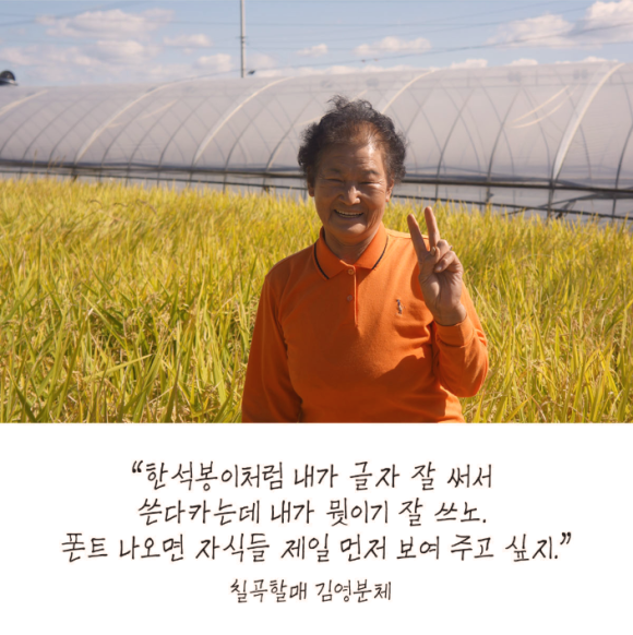 다온폰트손글씨센터 이미지