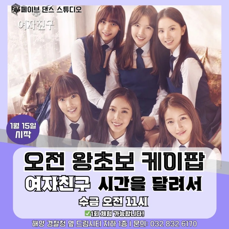 페이브댄스스튜디오 이미지