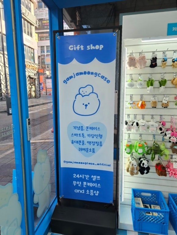 감자뭉케이스 이미지