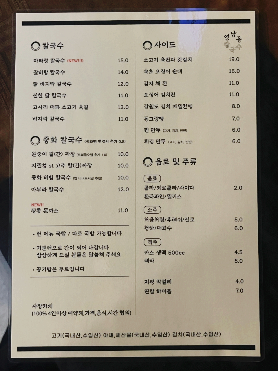 연남동칼국수 이미지