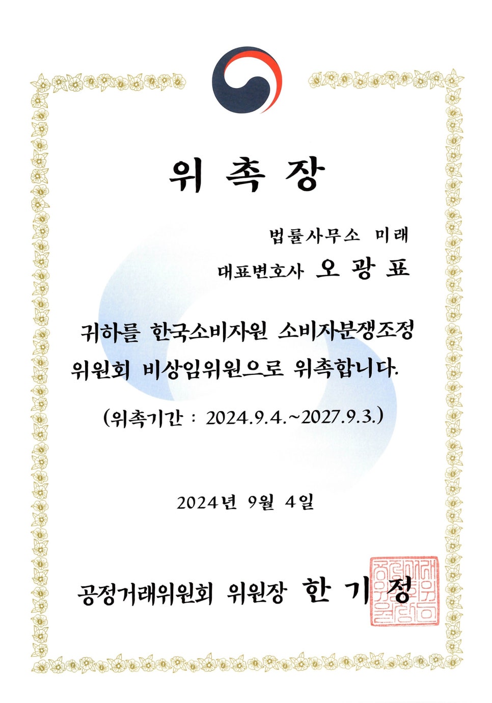 법무법인마로 이미지