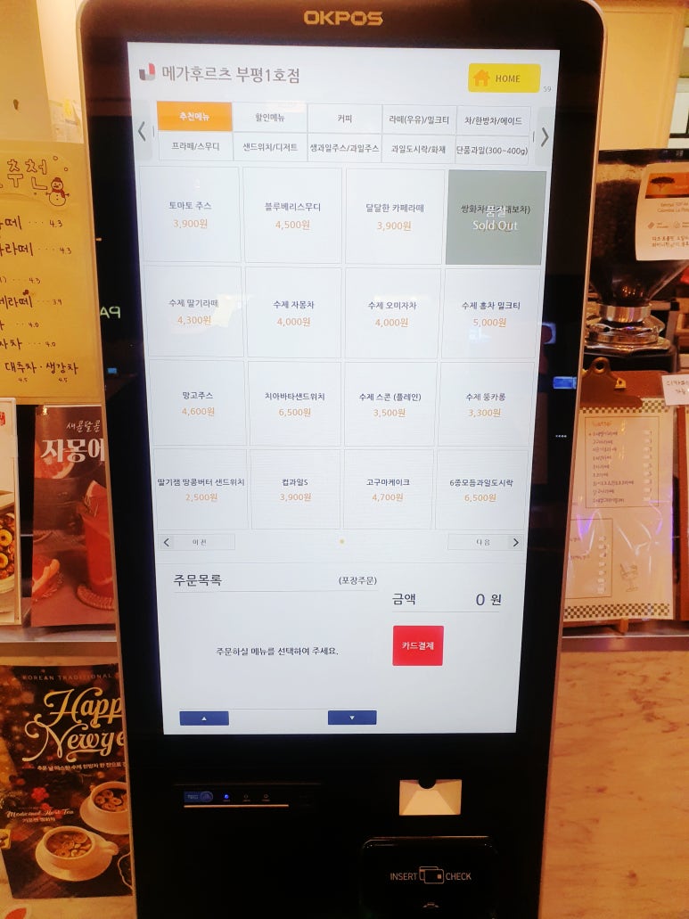 메가후르츠부평1호점 이미지