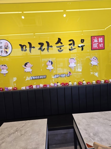 마라순코우 (남악점) 이미지