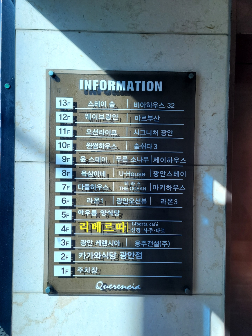 아우름양식당 이미지