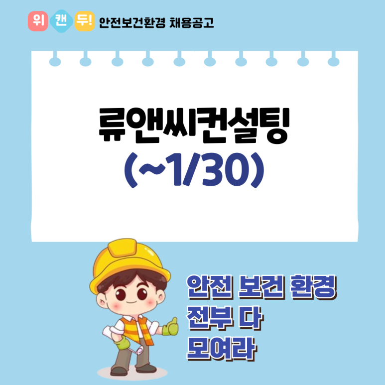 류앤씨컨설팅 이미지