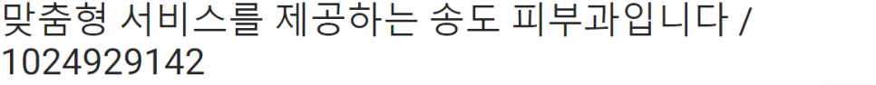 송도스마트내과의원 이미지