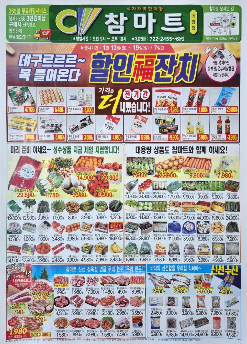 참마트 이미지