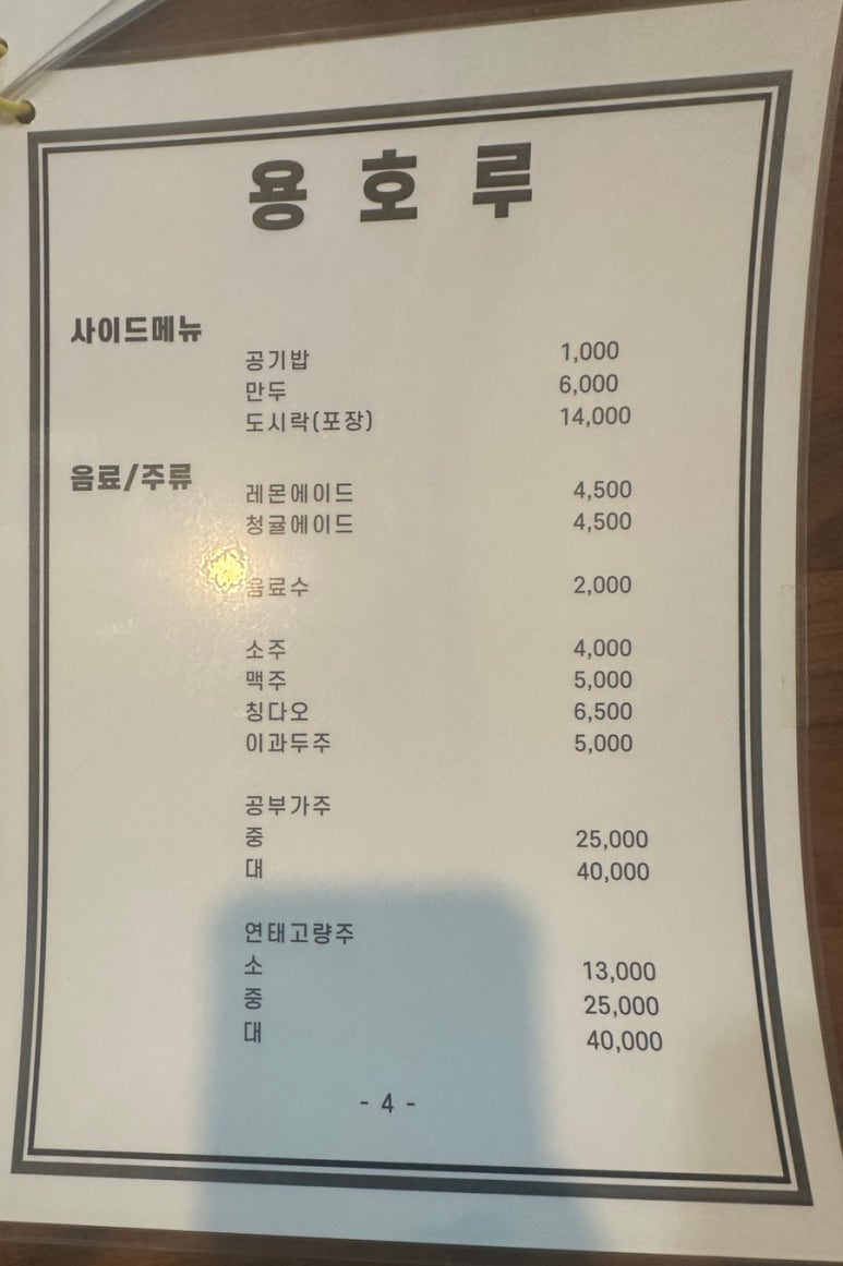 용호루 이미지