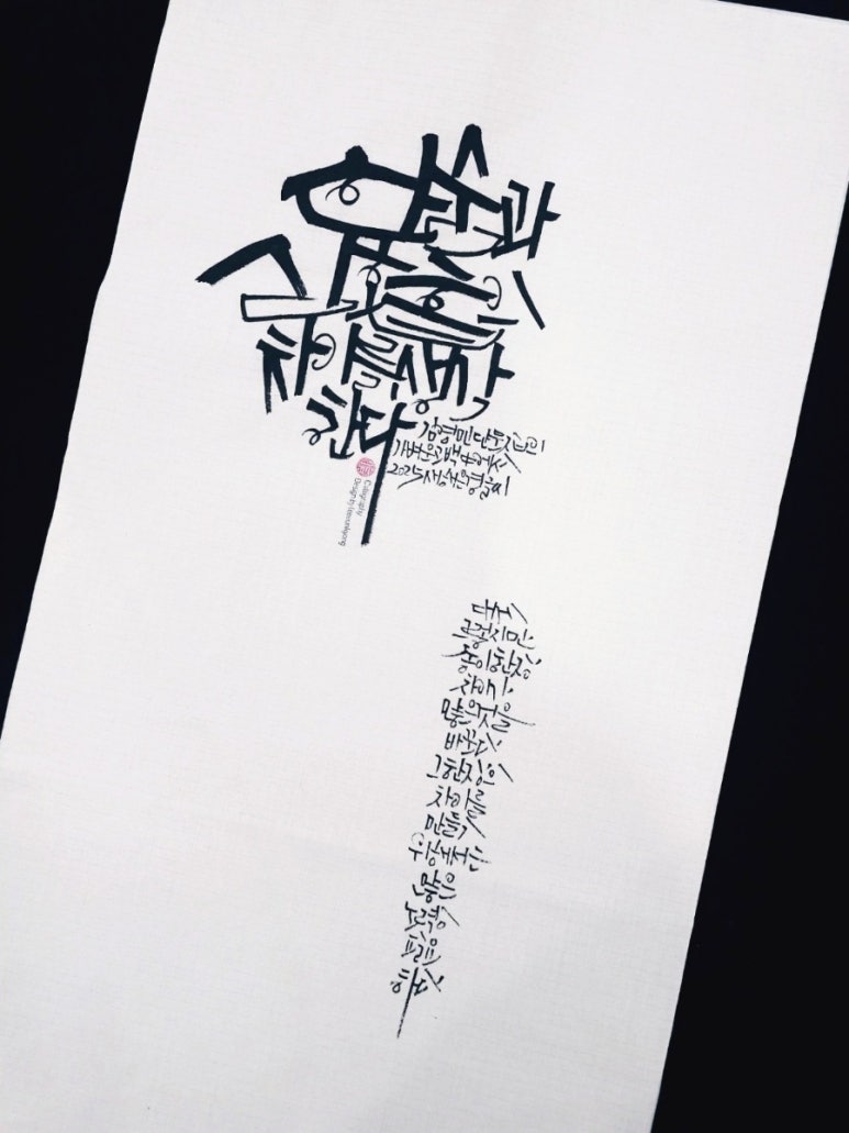 김영민캘리그라피 이미지