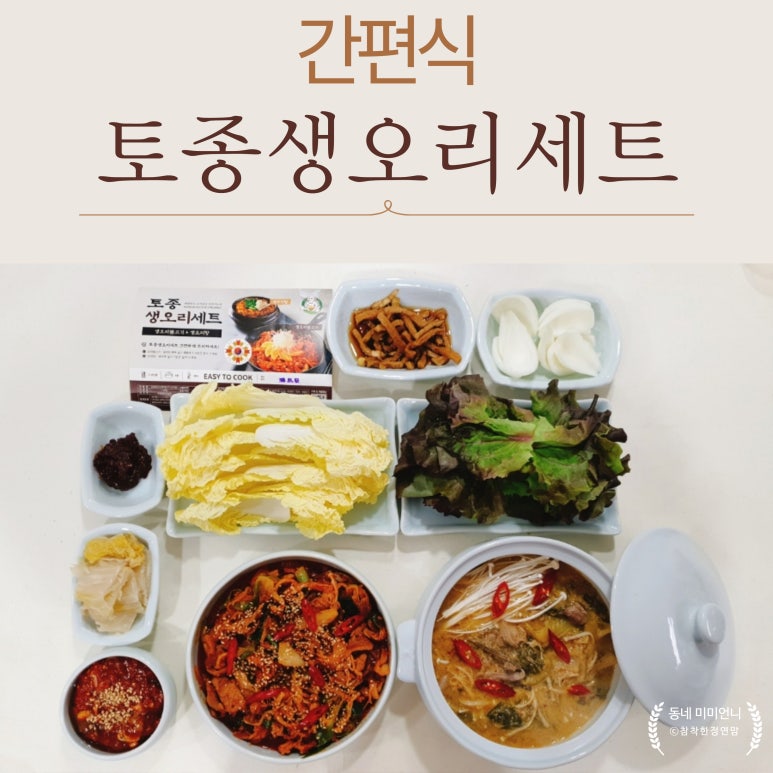 토종생오리농원 이미지