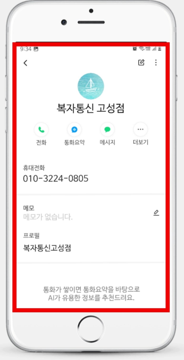 복자통신 이미지