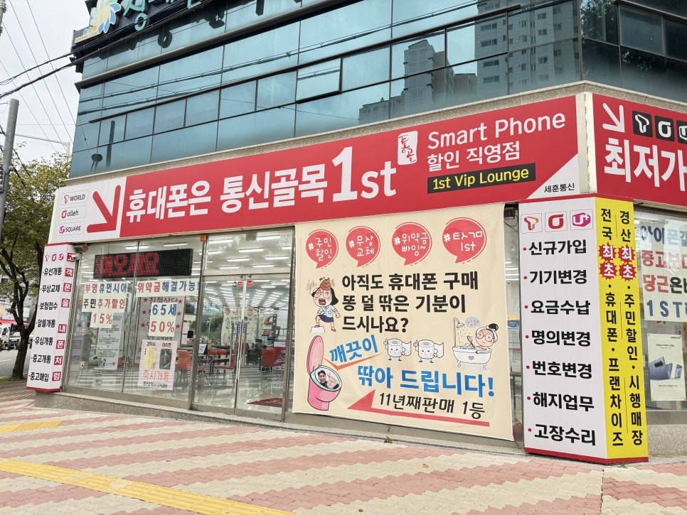 더싼통신 이미지