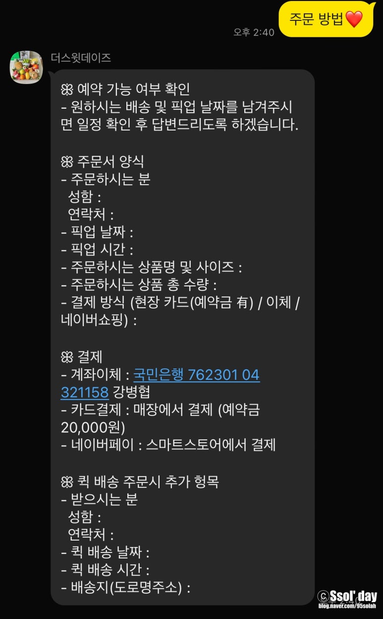스윗데이즈 이미지