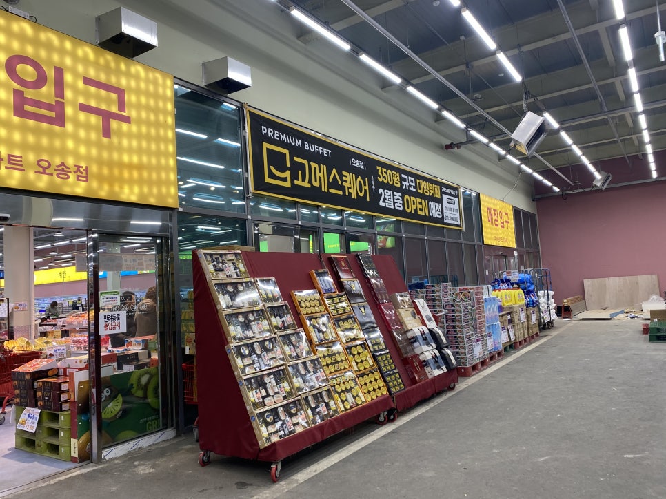 (주)아산마트 이미지