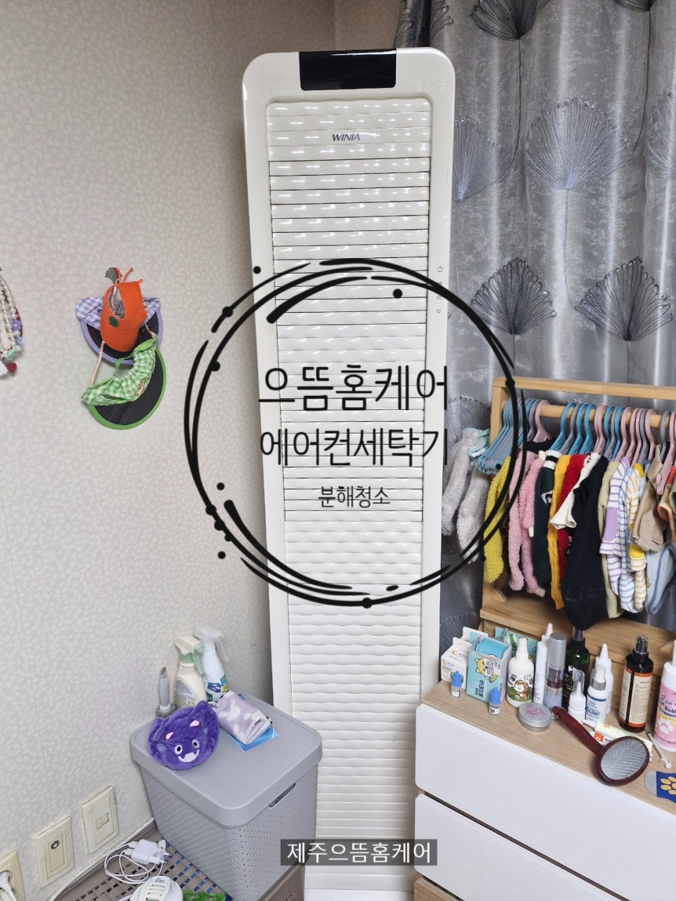 위니아홈케어서비스 이미지