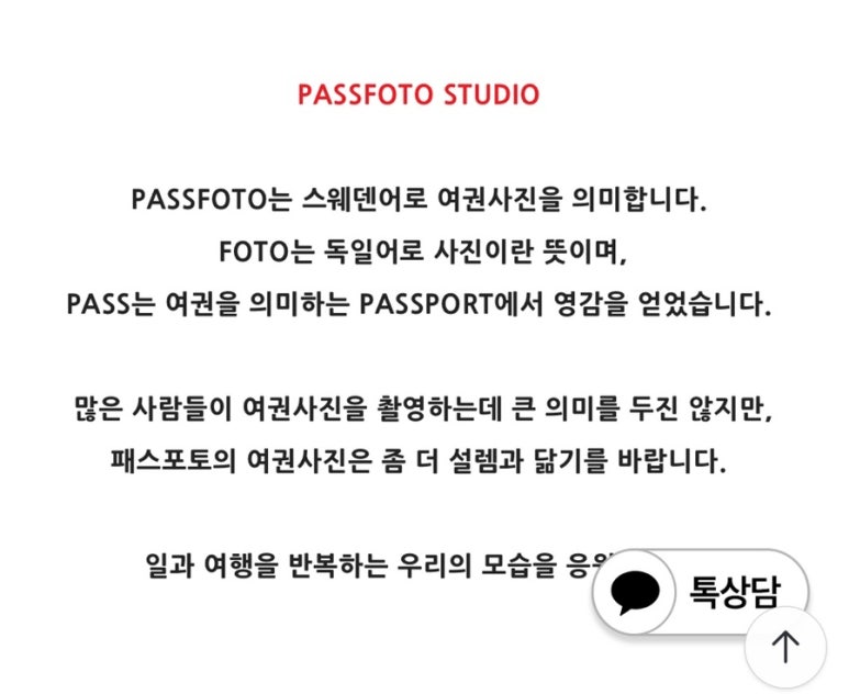 패스포토passfoto 이미지