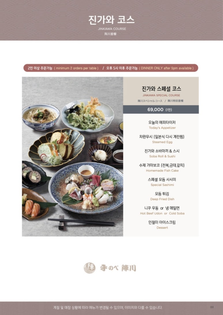 진가와 롯데월드몰점 사진 5