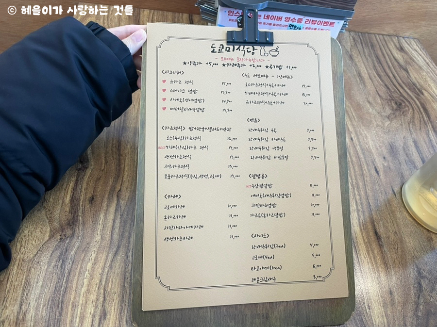 도쿄미식당 이미지