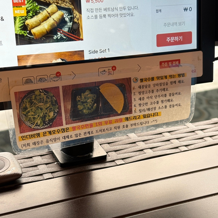 인더비엣은계호수점 이미지