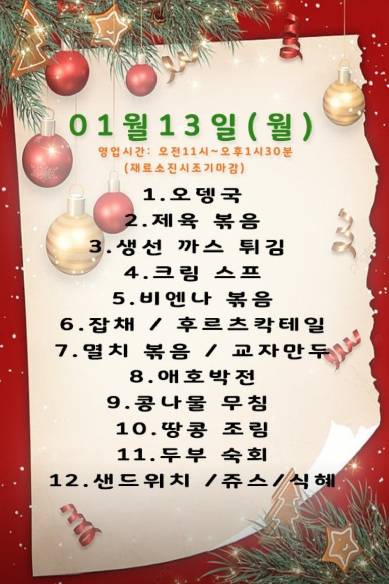 니가 찾는 그 밥집 이미지