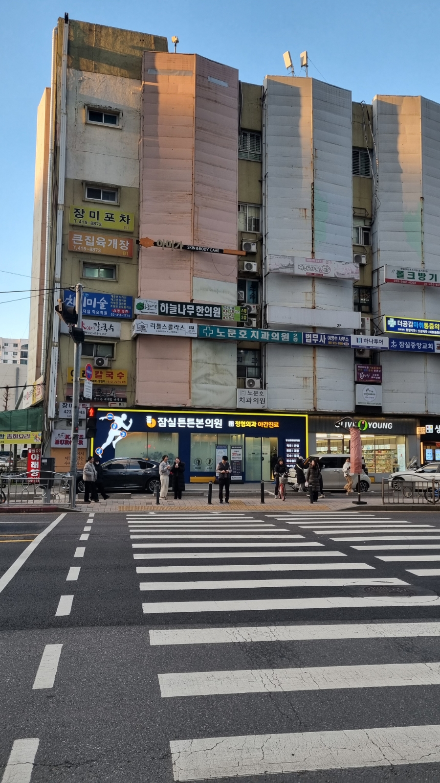 잠실튼튼본의원 이미지