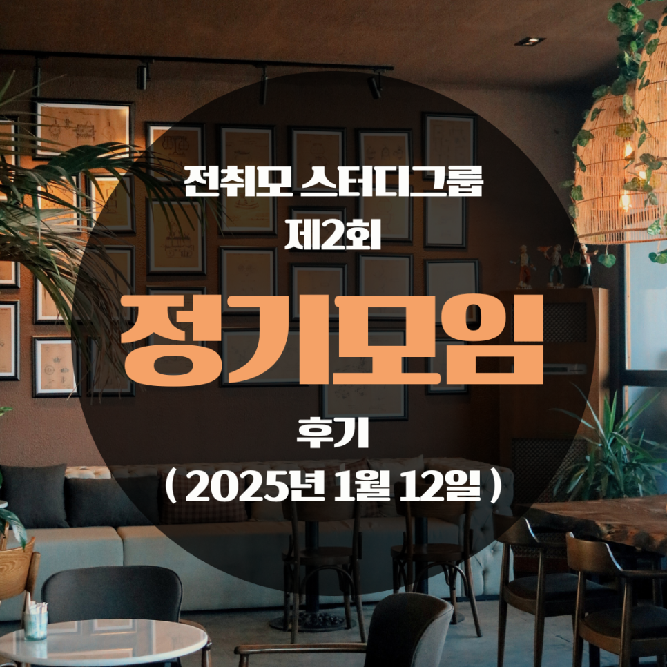 전취모 이미지