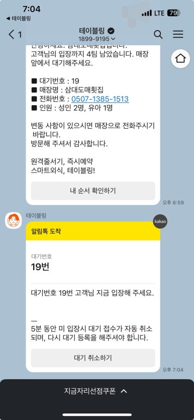 삼대도매횟집 이미지