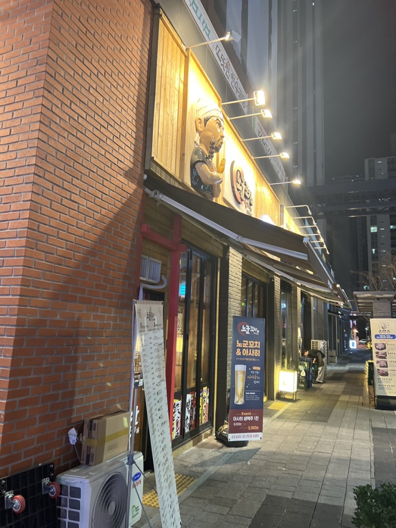 노군꼬치 용호점 이미지