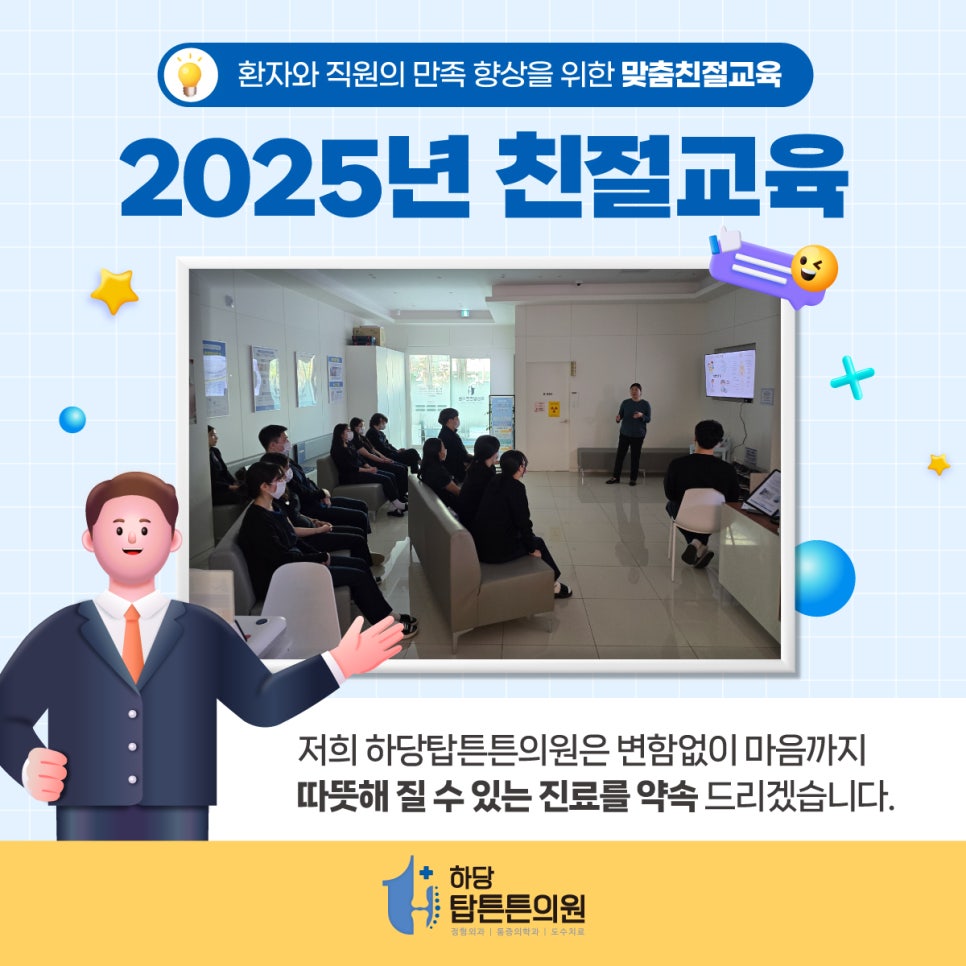 하당탑튼튼의원 이미지