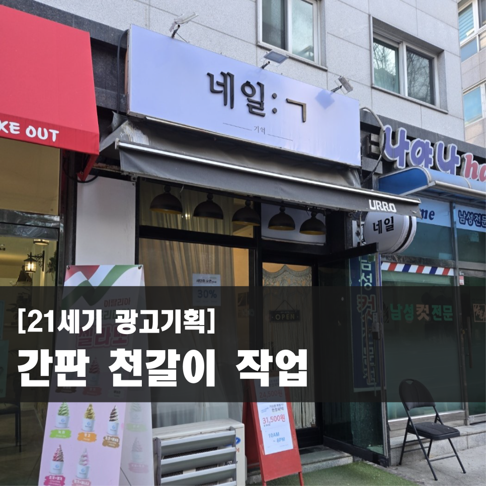 21세기광고기획 이미지