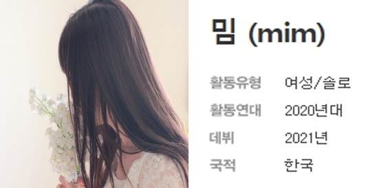 밈(MIM) 이미지
