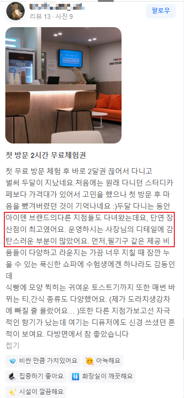 프린트24장산역 이미지