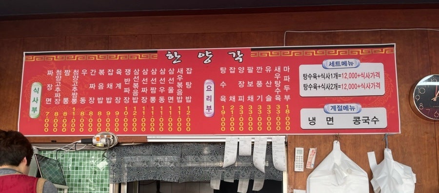 한양각 이미지
