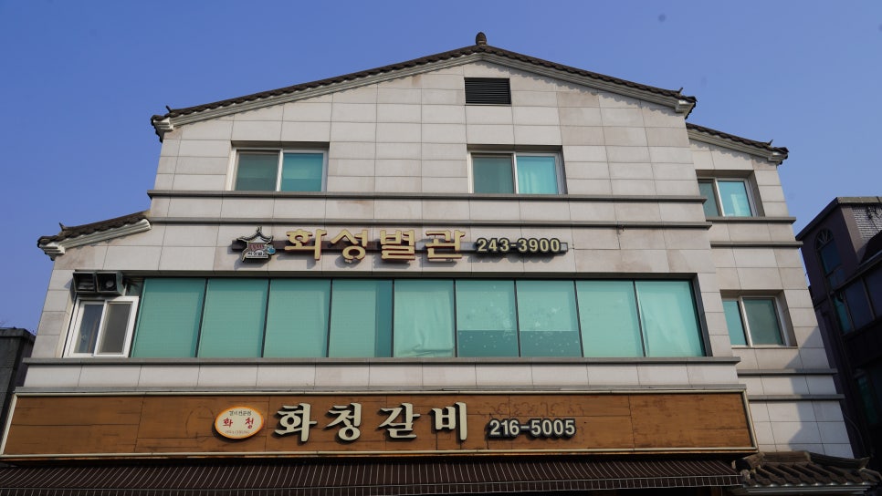 화청갈비 이미지