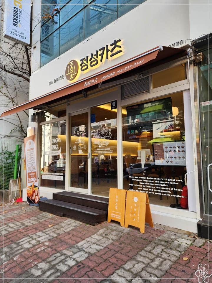 근본카츠 이미지