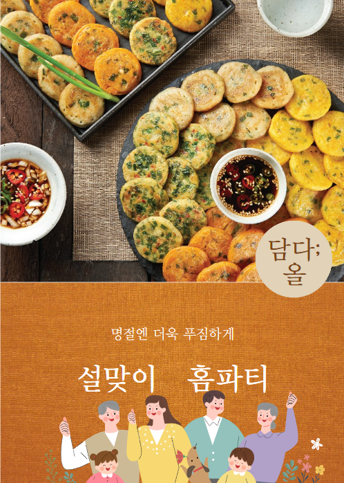 주식회사 앰버 이미지