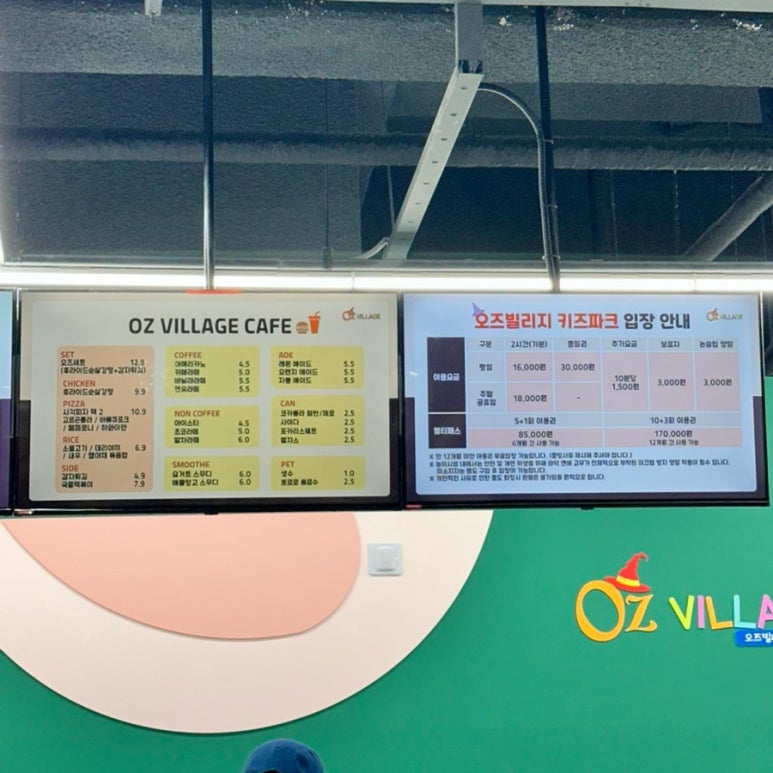 오즈빌리지 오송 이미지
