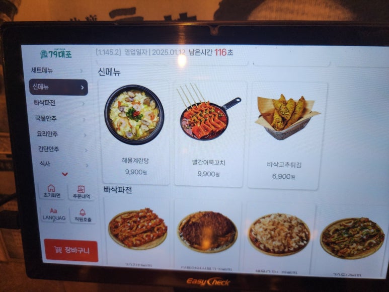79대포 주안점 이미지